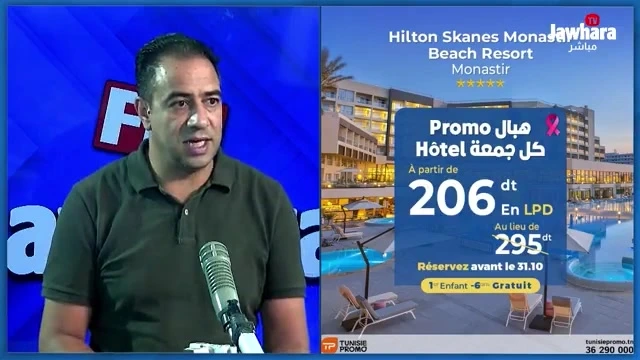 Offres de voyage Tunisie Promo chaque vendredi