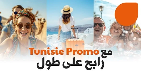 Tunisie Promo​
