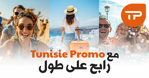 Réserver son hôtel avec Tunisie Promo