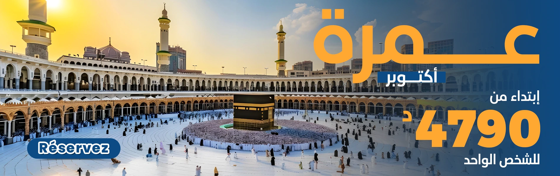 omra octobre 2026