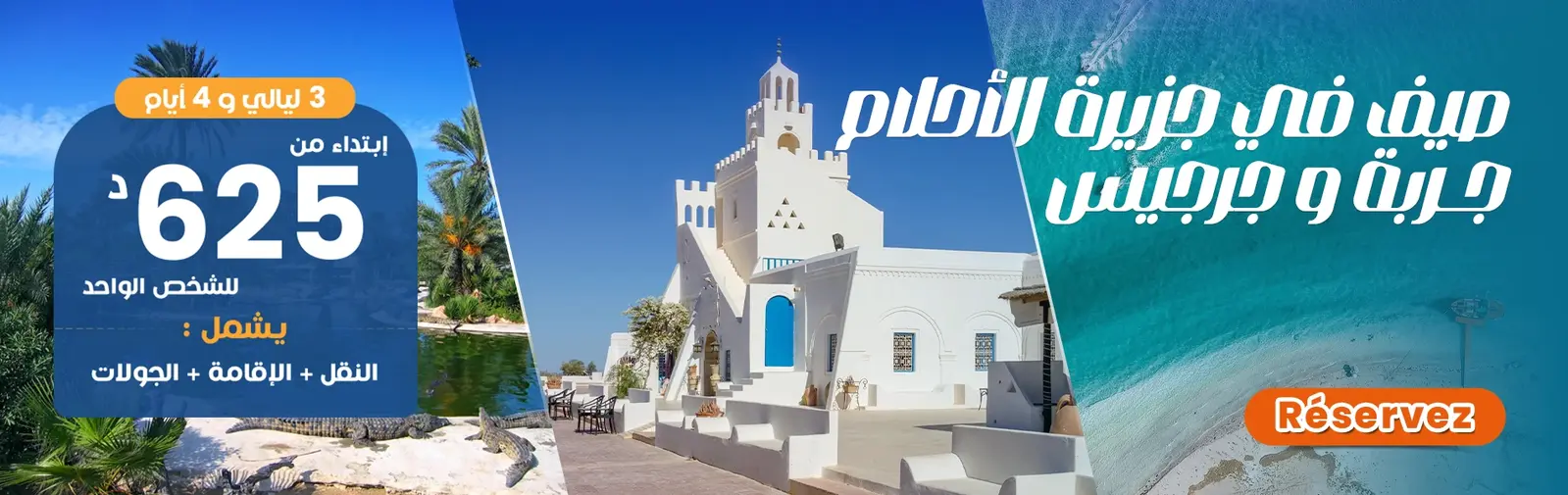 Circuit Djerba & Zarzis
