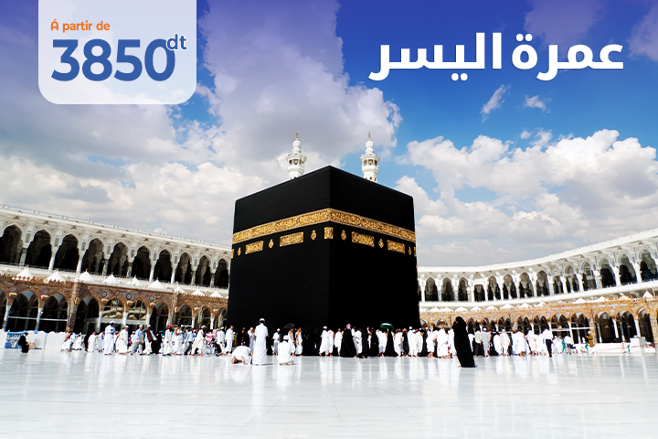 عمرة اكتوبر